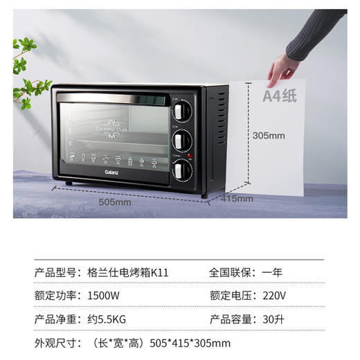 格兰仕烤箱家用烘焙多功能全自动小型电烤箱30升大容量烤箱GM30 商品图4