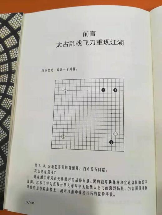 布局绝艺-乱刀 商品图13