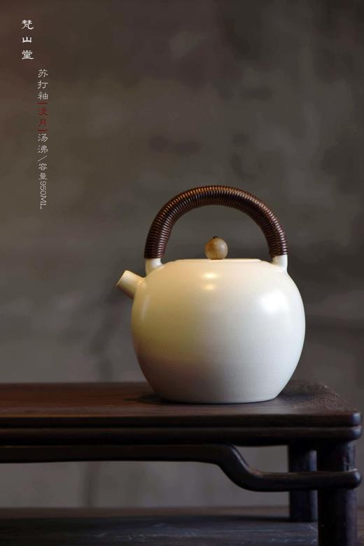 煮茶壶-苏打釉淡月壶 商品图9