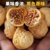 新疆阿图什无花果干500g小果/中大果 商品缩略图7
