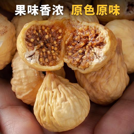 新疆阿图什无花果干500g小果/中大果 商品图7