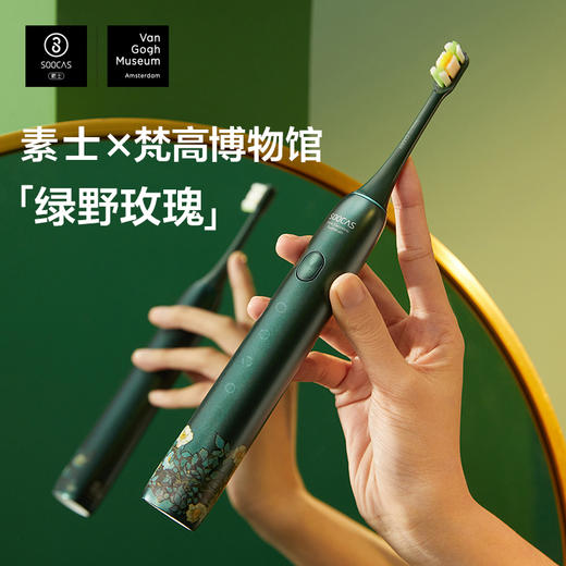 bgf 素士 X3U电动牙刷 梵高联名礼盒款X3U 商品图3
