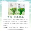 【39.9元2盒】七分妆水果面膜10片装*2盒（1009916） 商品缩略图1