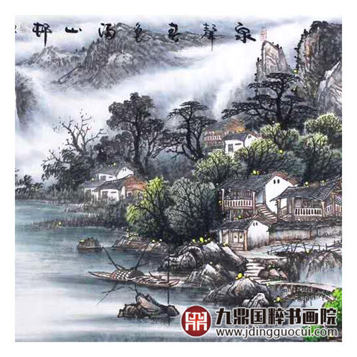 高云鹏《泉声春色满山邨》68*178cm 山水横幅作品 客厅/卧室挂画 商品图5