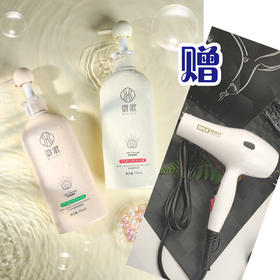 【69.9元1套】徽歌珍珠膏水润亮泽洗发乳/营养顺滑护发素赠博莱丝吹风机