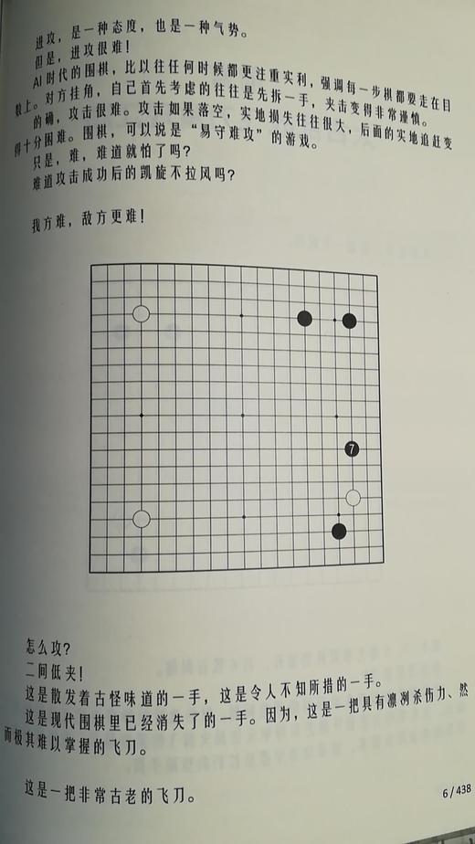 布局绝艺-乱刀 商品图12