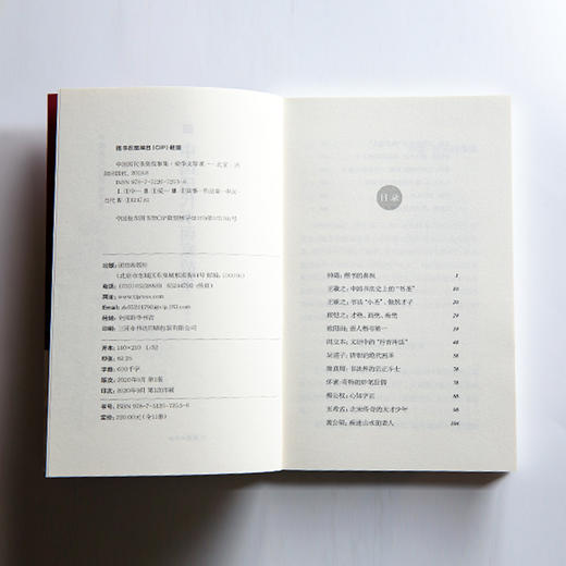 《中国历代圣贤故事集》（全11册）| 介绍中国历史各个时期，各个领域杰出人物的通俗传记读物 商品图5