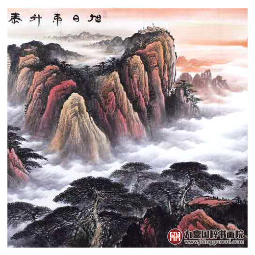 高云鹏《旭日东升泰山秋韵 》96*240cm 山水横幅作品 客厅/办公室挂画 商品图5