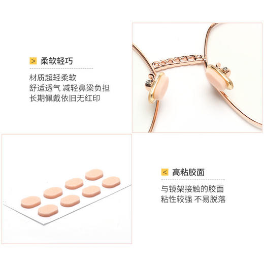 眼镜鼻托垫 防滑防压痕鼻托贴鼻梁托减压垫 商品图2
