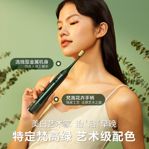 bgf 素士 X3U电动牙刷 梵高联名礼盒款X3U 商品图4