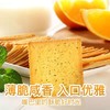 【9.9元/盒】百草味海苔味薄脆饼干308g 商品缩略图1
