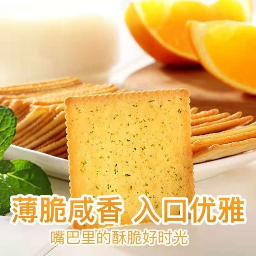 【9.9元/盒】百草味海苔味薄脆饼干308g 商品图1