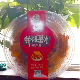 双浩开心薯片350g（0706924）