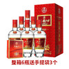 五粮PTVIP精品级白酒 商品缩略图0
