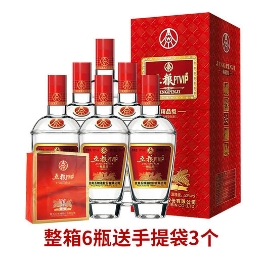 五粮PTVIP精品级白酒 商品图0