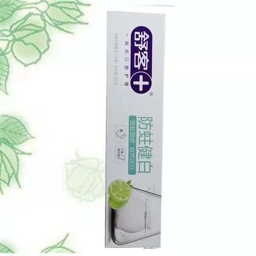 【5.9元/支】舒客牙膏(1003294/1007290) 商品图3