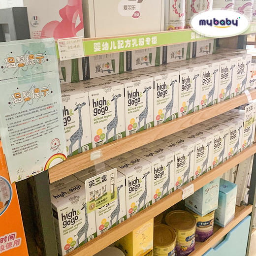 丹麦highgogo长高高 商品图1