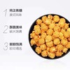 【7.9元/袋】美式爆米花(0701378) 商品缩略图3