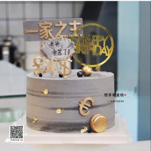 一家之主 商品图0