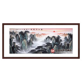 高云鹏《黄山朝晖祥云集瑞》96*240cm 山水横幅作品 客厅/办公室挂画
