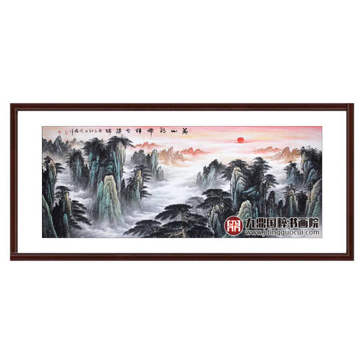 高云鹏《黄山朝晖祥云集瑞》96*240cm 山水横幅作品 客厅/办公室挂画 商品图0