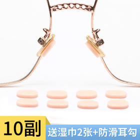 眼镜鼻托垫 防滑防压痕鼻托贴鼻梁托减压垫