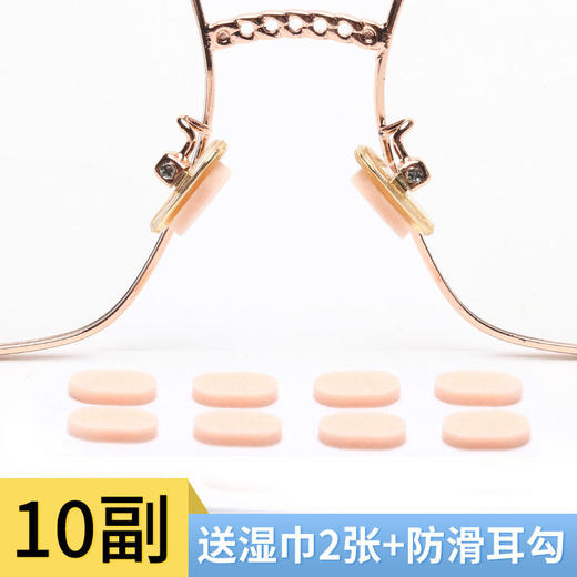 眼镜鼻托垫 防滑防压痕鼻托贴鼻梁托减压垫 商品图0