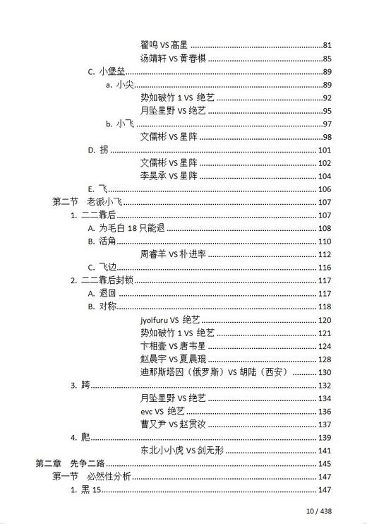布局绝艺-乱刀 商品图8