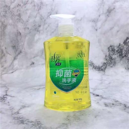 【15元/2瓶】拉芳抑菌洗手液(1009622/1009591) 商品图4