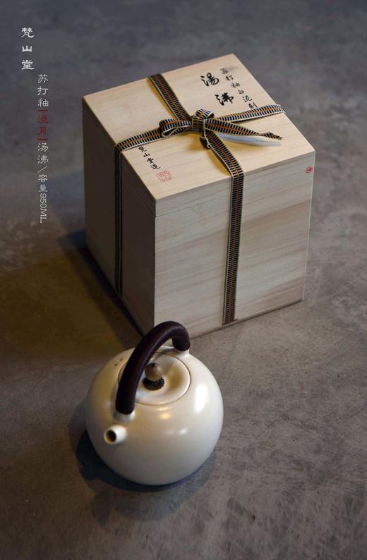 煮茶壶-苏打釉淡月壶 商品图2