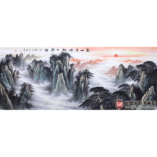 高云鹏《黄山奇峰旭日东升》96*240cm 山水横幅作品 客厅/办公室挂画 商品图1