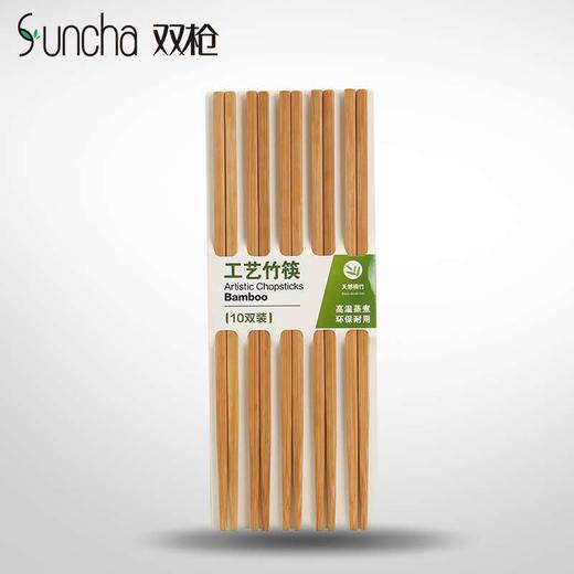 【5.5元/板】双枪KZ1011竹工艺筷（1112037） 商品图0