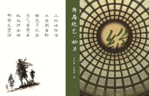 布局绝艺-乱刀 商品图1