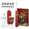bgf 素士 X3U电动牙刷 梵高联名礼盒款X3U 商品缩略图1