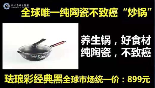 好食材陶瓷养生锅 商品图1