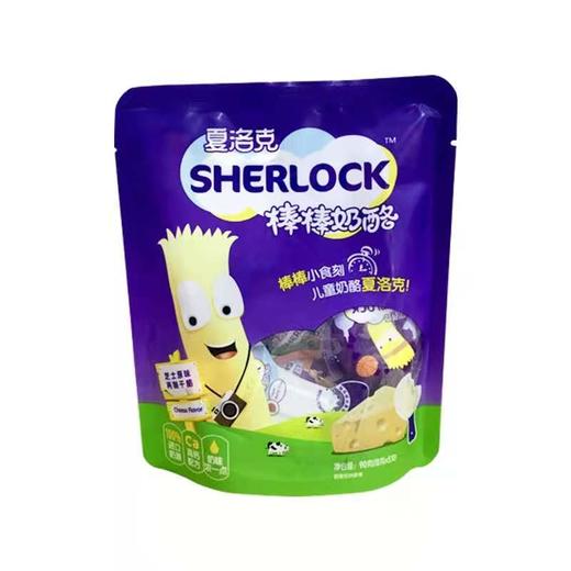 【12.9元/袋】夏洛克原味/草莓/蓝莓味棒棒奶酪90g5支装 商品图0
