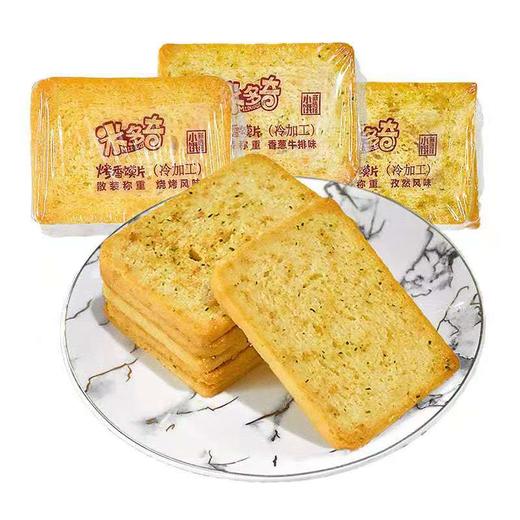 【13元2斤】散米多奇香酥馍片（0900344） 商品图0