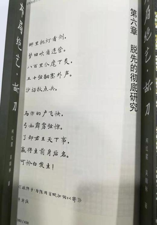 布局绝艺-乱刀 商品图3