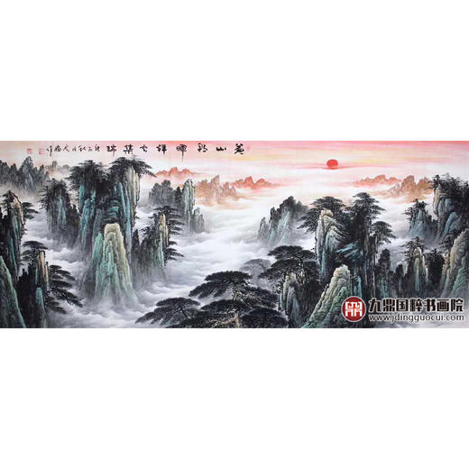 高云鹏《黄山朝晖祥云集瑞》96*240cm 山水横幅作品 客厅/办公室挂画 商品图1