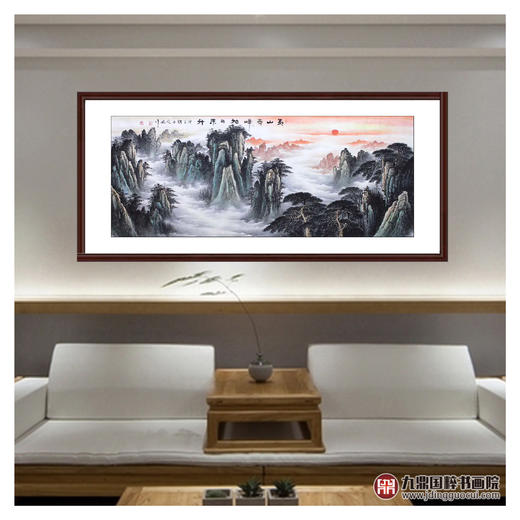 高云鹏《黄山奇峰旭日东升》96*240cm 山水横幅作品 客厅/办公室挂画 商品图2