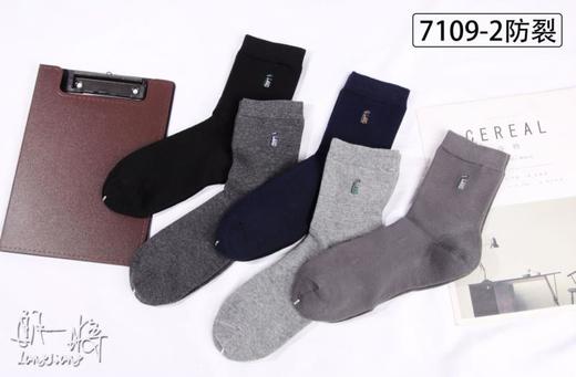 【15元2双】朗将男女式防裂棉袜（1203445） 商品图3