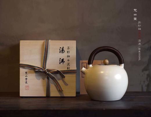 煮茶壶-苏打釉淡月壶 商品图10