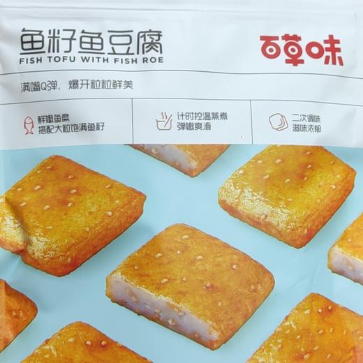 鱼豆腐 商品图0