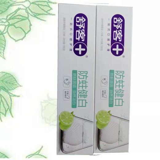 【5.9元/支】舒客牙膏(1003294/1007290) 商品图1