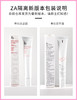 【门店直发】Za姬芮 新能真皙美白隔离霜35g（版本随机发货） 商品缩略图3