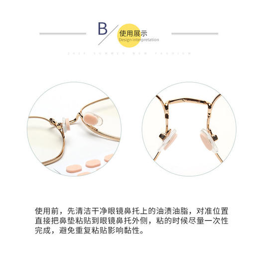 眼镜鼻托垫 防滑防压痕鼻托贴鼻梁托减压垫 商品图3