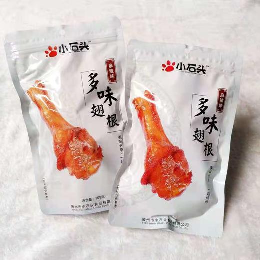 【9.9元2袋】小石头多味鸭脖118g 商品图1