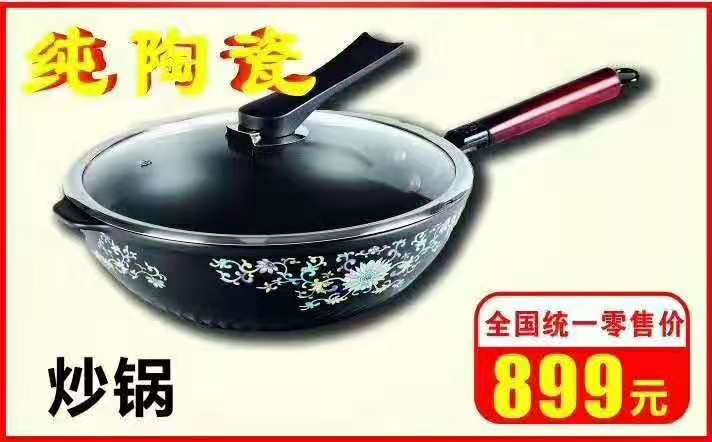 好食材陶瓷养生锅