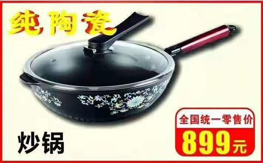 好食材陶瓷养生锅 商品图0