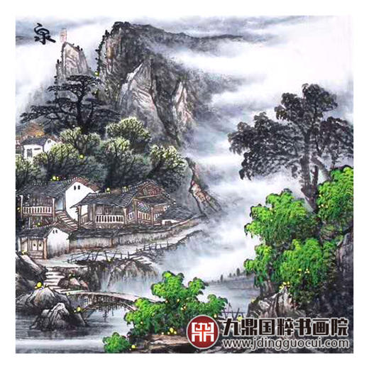 高云鹏《泉声春色满山邨》68*178cm 山水横幅作品 客厅/卧室挂画 商品图6